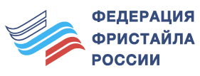 Федерация Фристайла России