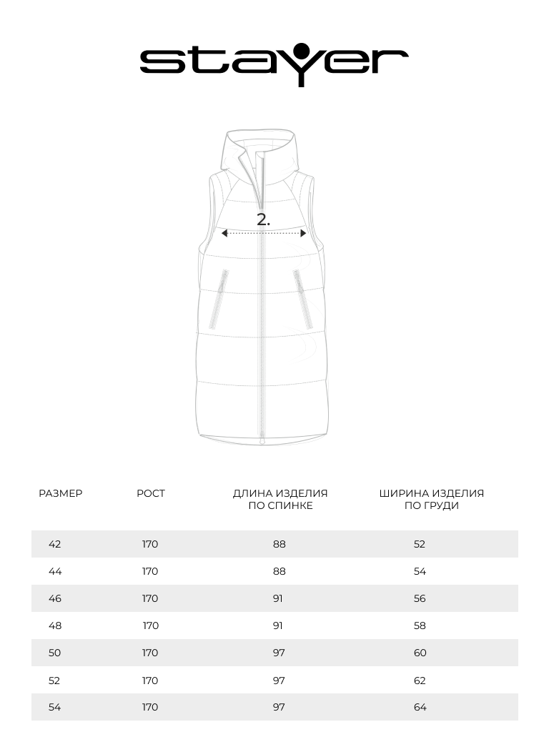 Жилет женский 21-52629 55 изображение 14