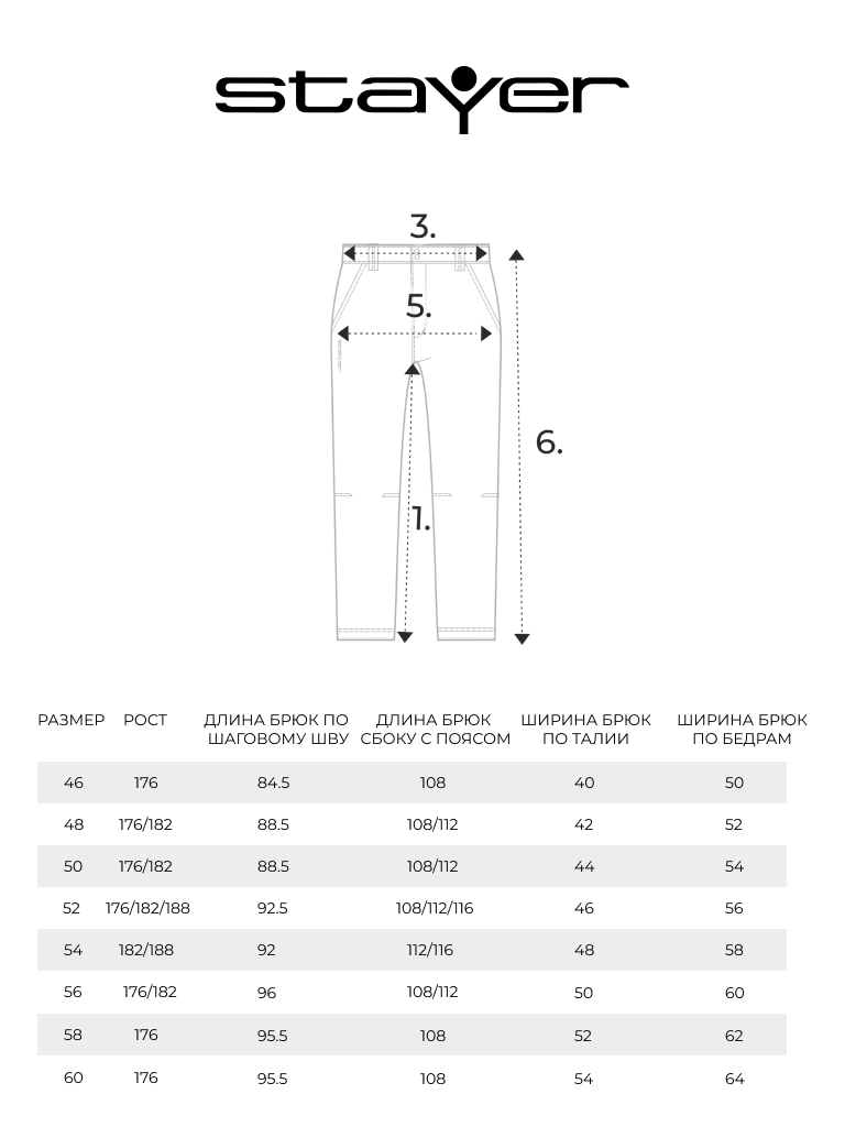 Брюки 4-WAY STRETCH мужские 21-24502 10 изображение 8
