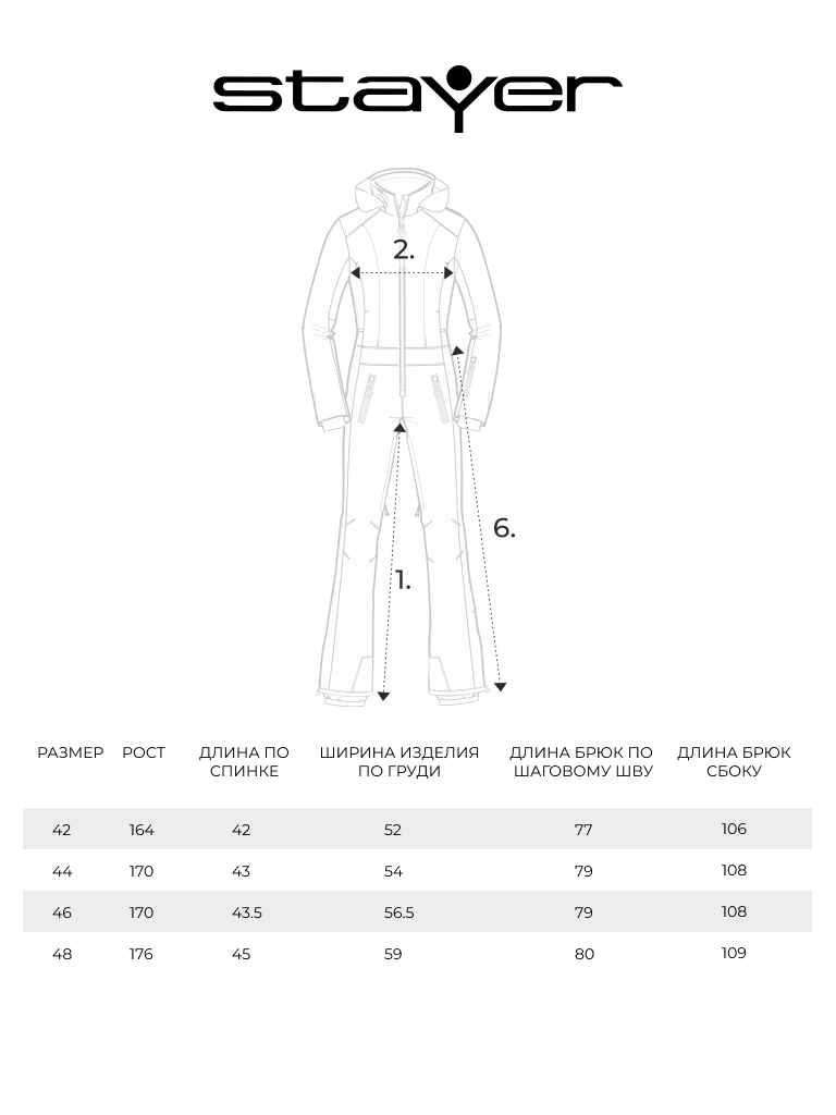 Комбинезон ART SUIT женский 21-12330 02 изображение 23