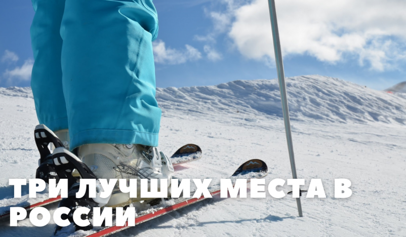Где в ноябре-декабре открыть горнолыжный сезон