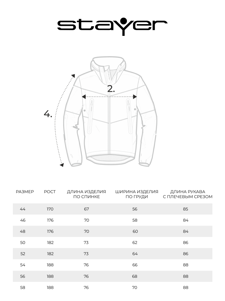 Ветровка мужская 21-41605 29 изображение 13