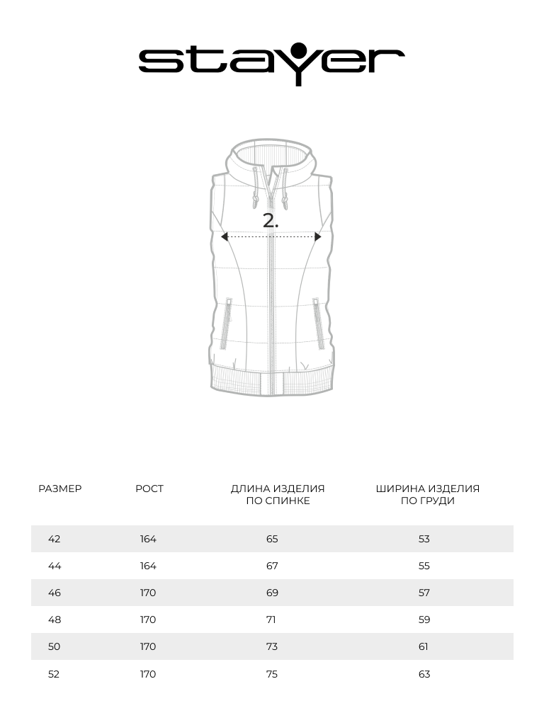 Жилет женский 21-52645 04 изображение 9