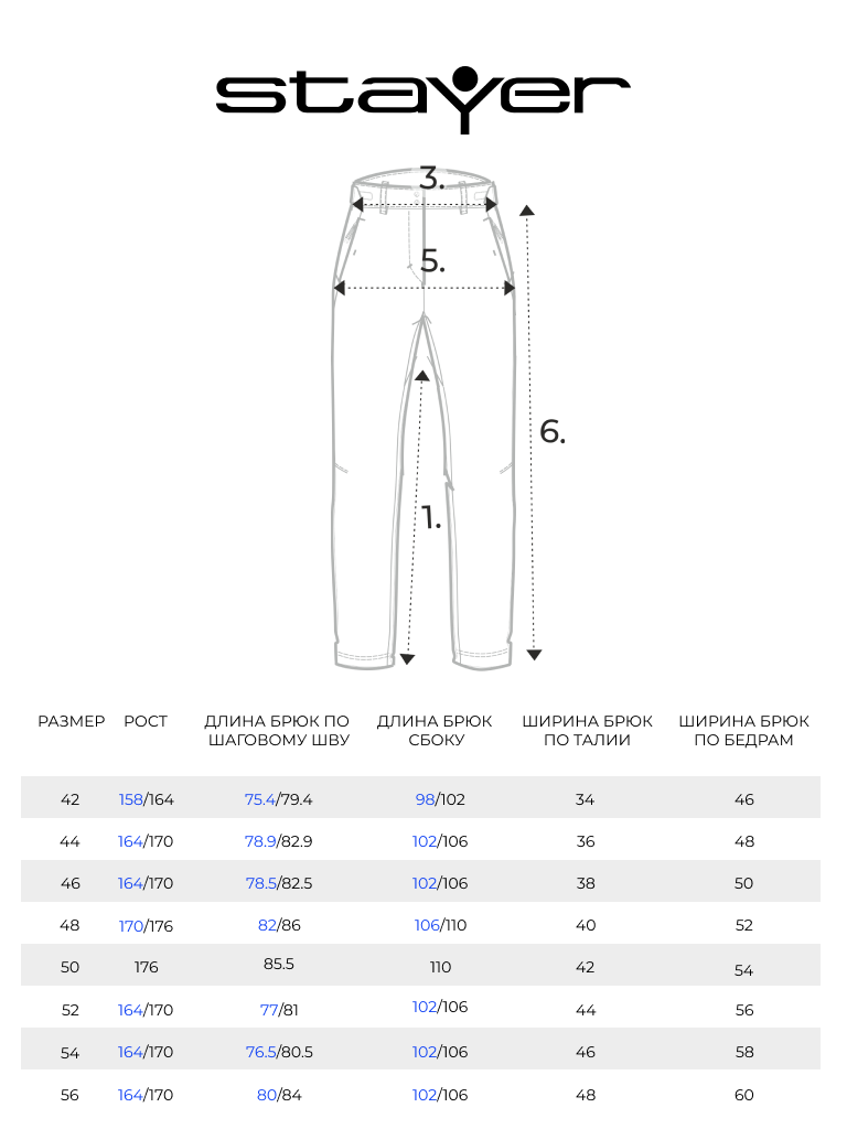 Брюки 4 way stretch женские 21-24920 10 изображение 8